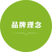 企業(yè)使命